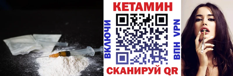 КЕТАМИН VHQ  Купить  Бородино 