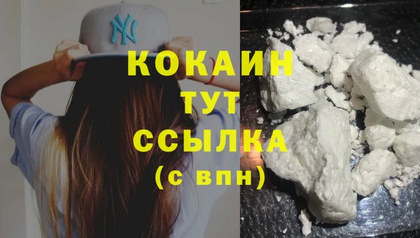 кокаин премиум Арсеньев