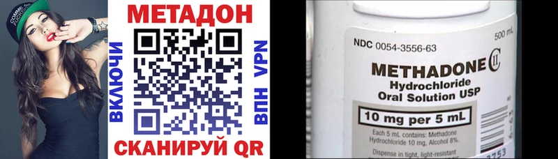Купить где  Бородино  МЕТАДОН кристалл 