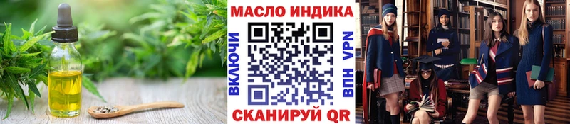 ТГК гашишное масло  Купить где  Бородино 